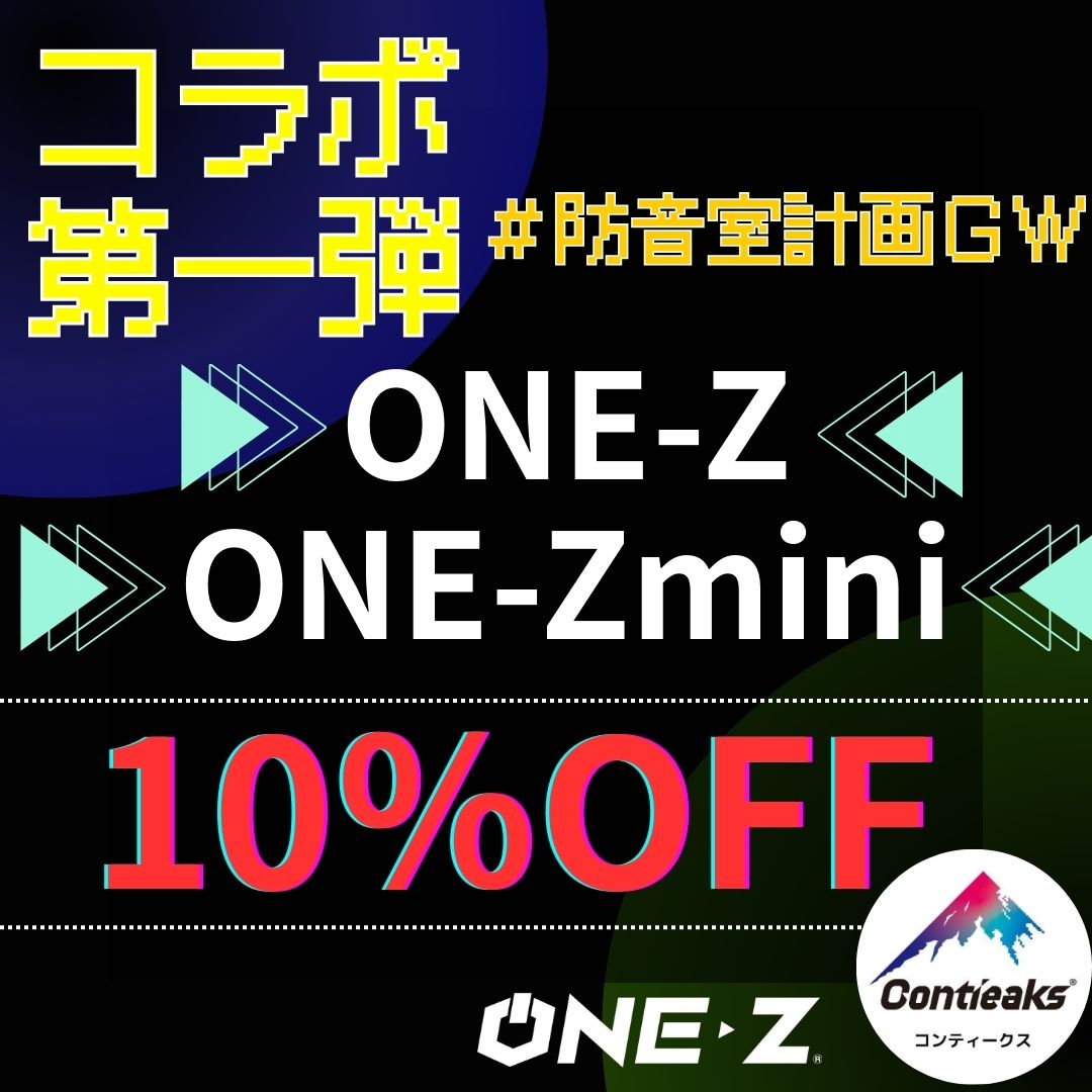 ゲーミングブース「ONE-Z mini (ワンズミニ)」