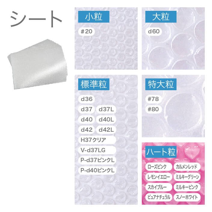 シート