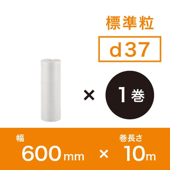 【d37（2層品)】プチプチ 600mm×10ｍ