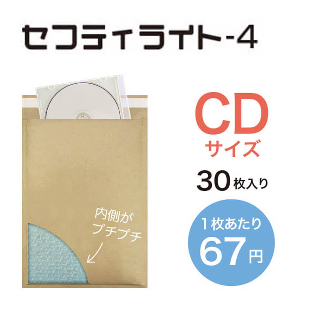 【CDサイズ】セフティライト-4　30枚入/ケース