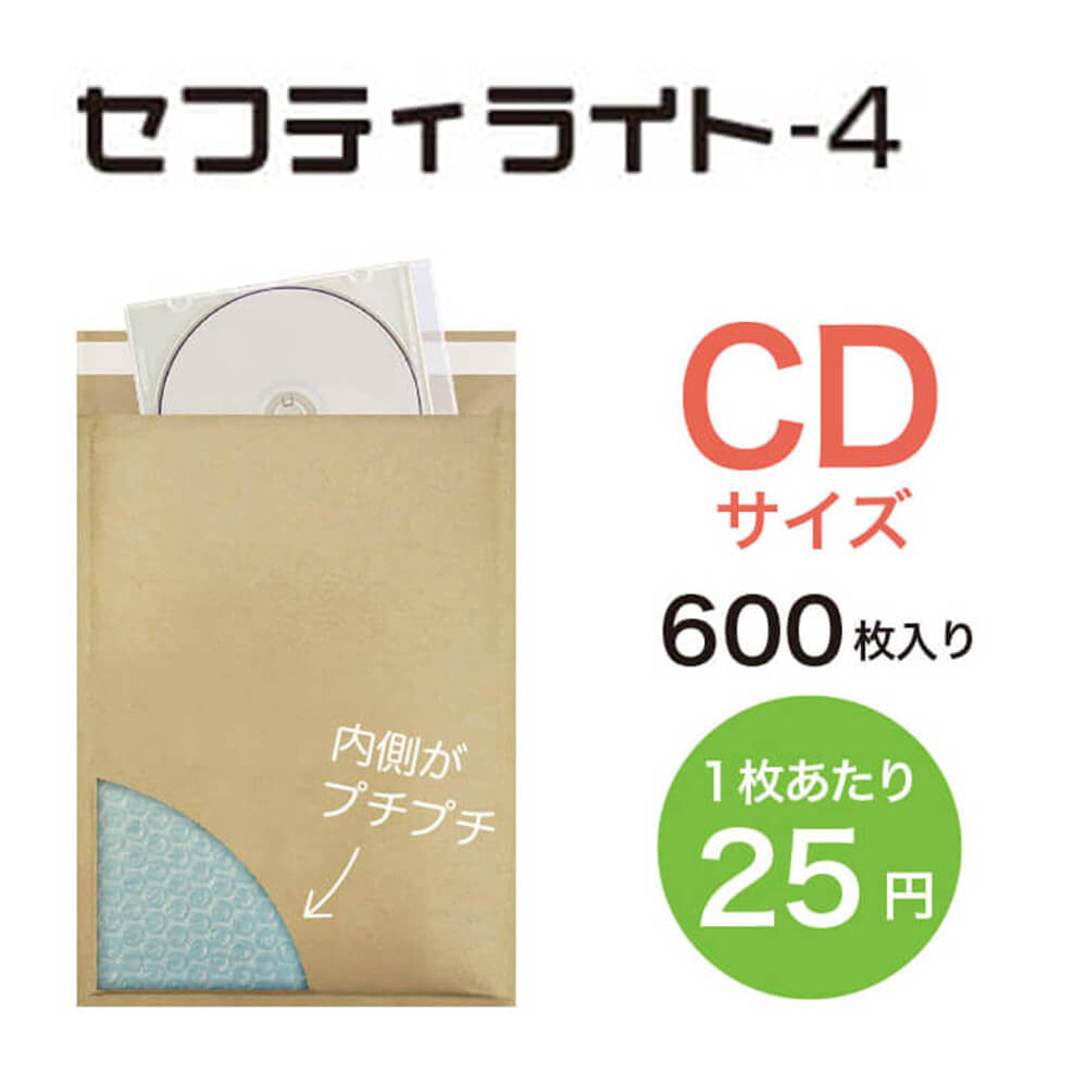 【CDサイズ】セフティライト-4　300枚入×2ケース