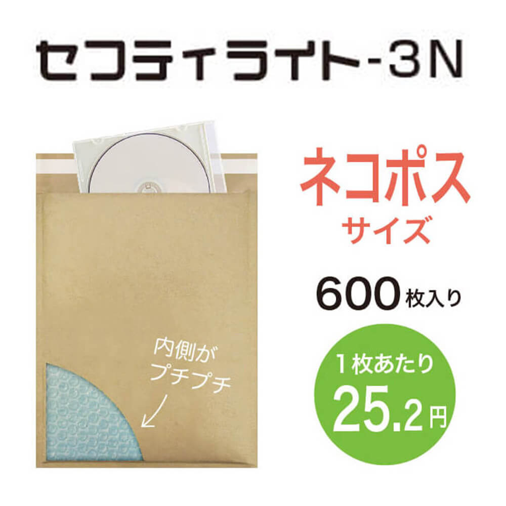【ネコポスサイズ】セフティライト-3N　300枚入×2ケース