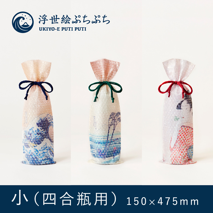 【浮世絵ぷちぷち(四合瓶サイズ)】　3枚セット　※絵柄組合せ自由