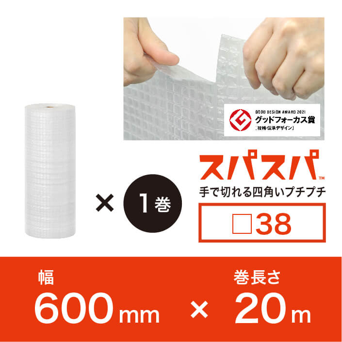 □38(透明)／V-□38G(バイオ)　スパスパ　600mm×20ｍ　※色選択可能